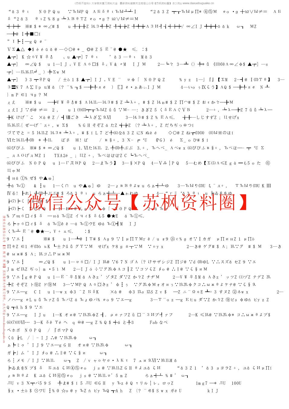 护理药理学